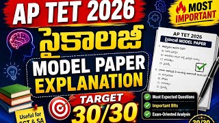 AP TET 2026|psychology model paper Explanation|psychology previous question paper #aptet #psychology