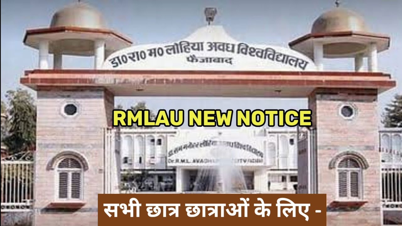 Dr Ram Manohar Lohia Avadh University News 2025 | RMLAU Back Paper Examination 2026| Rmlau News | 