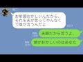 【LINE】暴言が過ぎる旦那を上からボロクソにこき下ろしてやったｗ