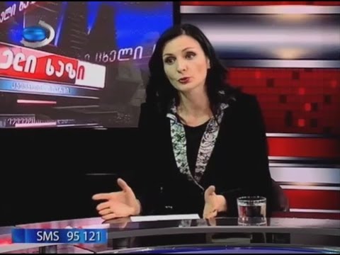 ანი მიროტაძე ალეკო ელისაშვილთან გადაცემა \"ცხელ ხაზში\" 13.02.2014