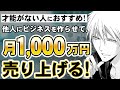0話 YouTubeチャンネル始めました！