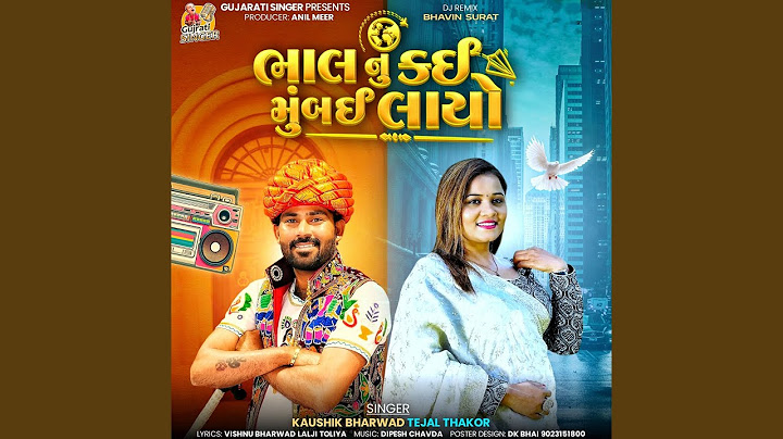 Bhal Nu Kai Mumbai Layo