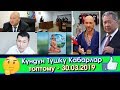 Бакиев МАКСИМ чемпион БОЛДУ - Разаковдун ИШИ - Бурулайдын ӨЛҮМҮ  | Акыркы Кабарлар