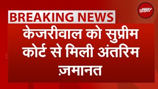 Arvind Kejriwal को Supreme Court से 1 जून तक मिली Interim Bail