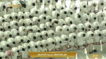 صلاة العشاء من المسجد الحرام بـ #مكة_المكرمة - تلاوة الشيخ ياسر بن راشد الدوسري