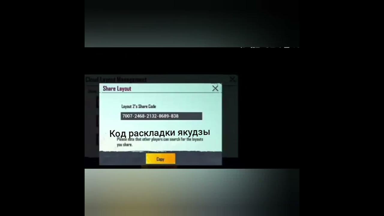 Код на раскладку в пабг в 4. Код раскладки якудзы. Код раскладки якудзы 2022. Код чувствительности якудзы. Раскладка якудзы в ПАБГ.