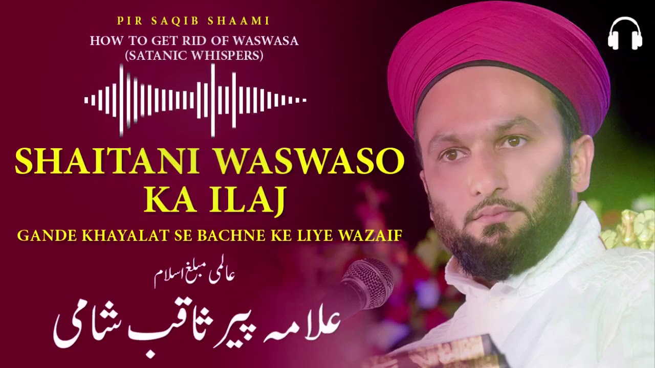 Shaitani Waswaso ka Ilaj - Pir Saqib Shaami
