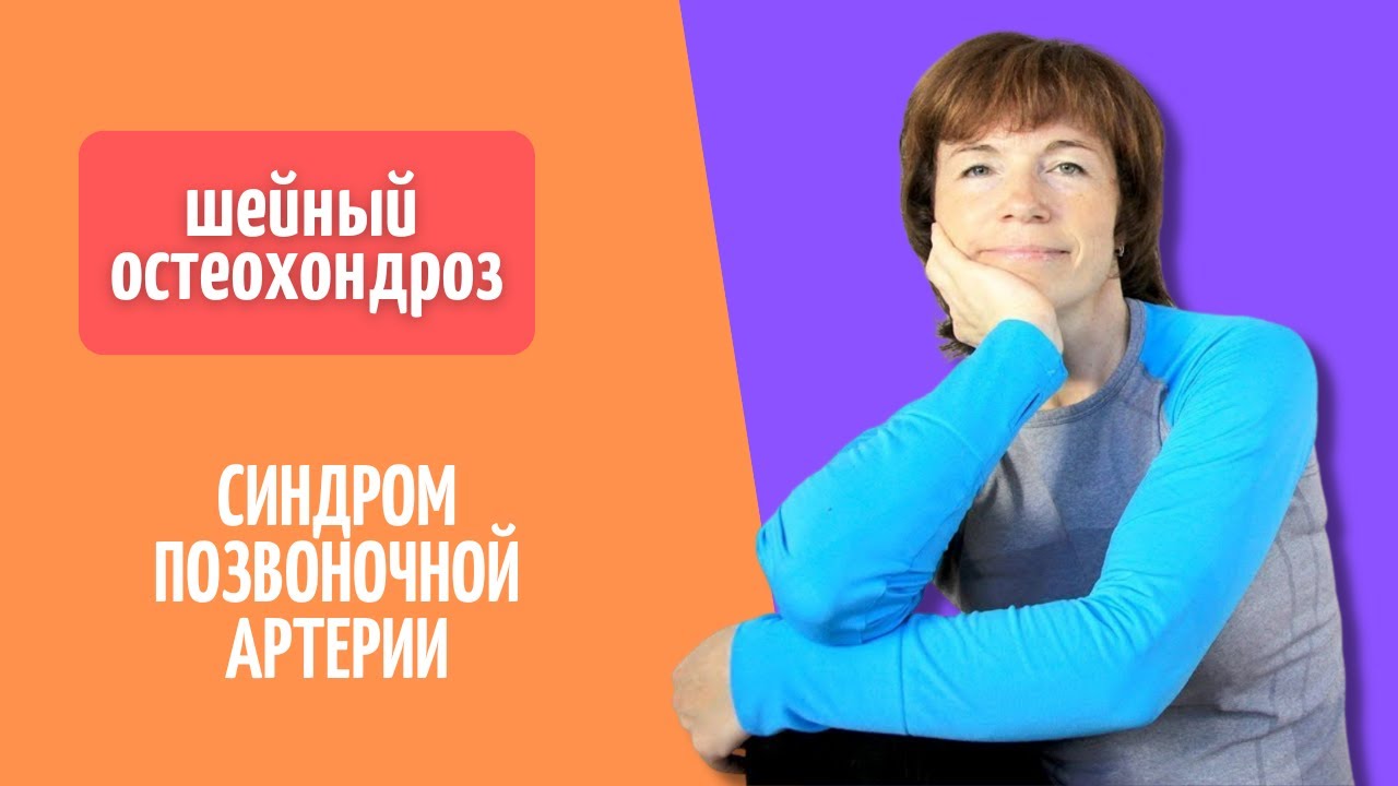 #73 Шейный остеохондроз. Упражнения для коротких разгибателей шеи.