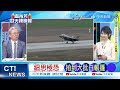 【每日必看】衛星揭密 以損失:F35和情報中心遭炸｜神十七神十八 太空人宮會師拍全家福 20240426｜辣晚報