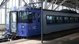 キハ183系 特急大雪1号網走行き 旭川駅発車 2022/09/07