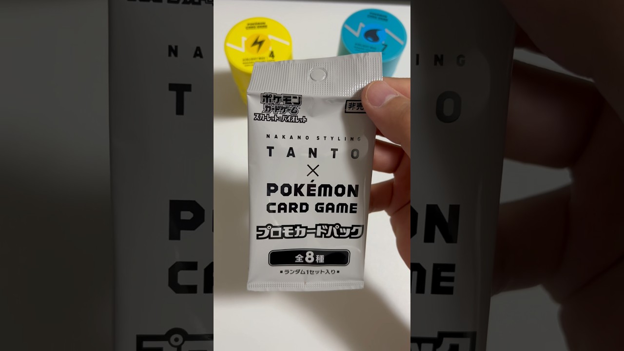 ポケモンカード タントプロモパック カードランダム スタイリング剤