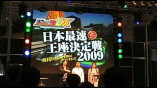 20090919 湾岸マキシ３DX　全国大会　日産GT-R（R35）　サプライズムービー