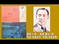 回想譜 藤山一郎さん 昭和11年 「昭和戦前歌謡190」