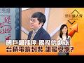 【理財達人秀】國巨飆漲停 揭投信劇本 台積電拚封裝 誰最受惠？｜李兆華、黃豐凱 2026.07.31 part2