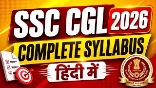 SSC CGL Syllabus 2026 | SSC CGL Syllabus 2026 All Subject हिंदी में | SSC CGL 2026 Strategy