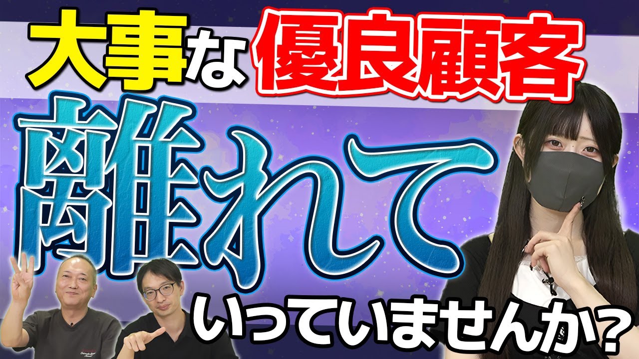 【中級者・上級者必見】顧客分析の極意を徹底解説！売上を守るデシル分析入門 ＃025