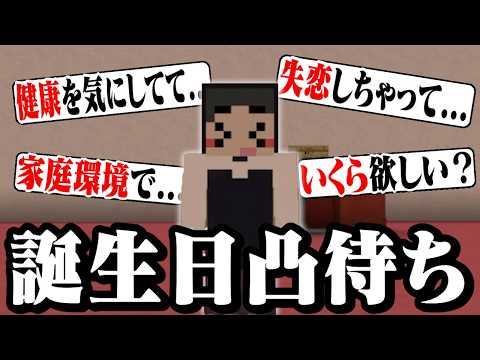 Genpyon Seriously Considers Listeners' Troubles During His Birthday Call-in Stream【Call-in】