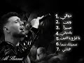 كوكتيل اغاني الشامي    2025