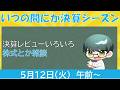 【決算レビュー】イビデンとかJX他いろいろ決算みていくよ【半導体株】