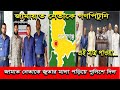 এইমাত্র পাওয়া Ajker khobor 4 June 2025 |Bangla news today | BNP News | Awami league | BD VIP News