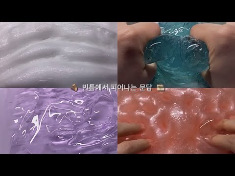 🪵 빈틈에서 피어나는 문답 🎞 소시액 소규모 시리즈 액괴 소규모 액괴 시리즈 실즈 시액 액시 파연카 액괴 시리즈 액괴 #모두모여라시액챌린지 #봄이왔나봄소시액챌