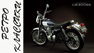 Honda CB400SS vs Kawasaki 250 estrella ретро-классика.