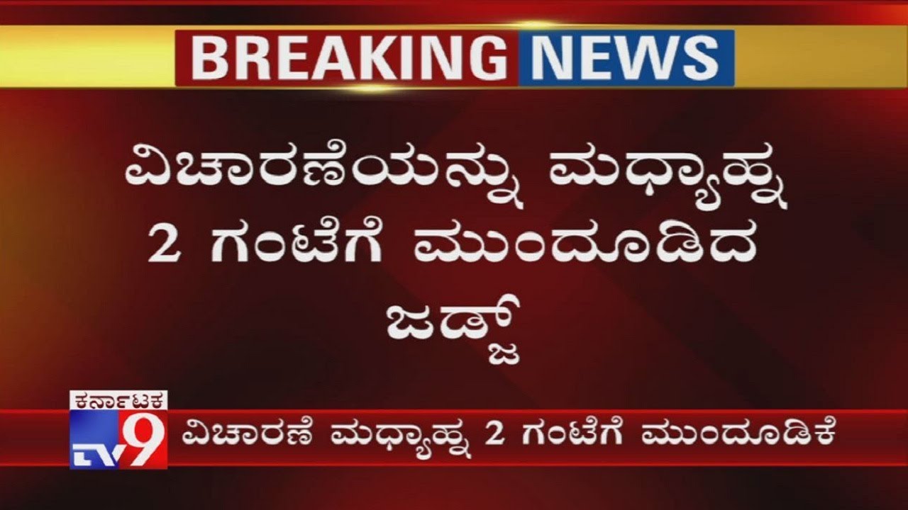 Karnataka Disqualified MLAs Petition: Supreme Court Hearing Adjourned Till 2pm