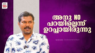 മറ്റൊരു സിനിമയുമായി നമ്മൾ ഈ സിനിമയെ താരതമ്യം ചെയ്യുന്നില്ല | CID Ramachandran Rtd SI