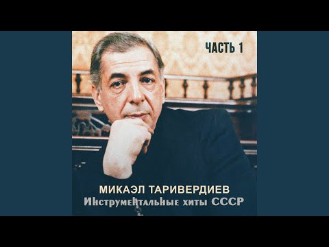Ноктюрн