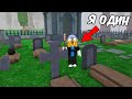 😱НАЧАЛ С НУЛЯ 99 НОЧЕЙ В ЛЕСУ, НО Я ОСТАЛСЯ ОДИН 😱