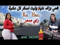 راي ميكس هبال مدمر همي بزاف عليا وليت نسكر كل عشية Rai Mix Hbal 