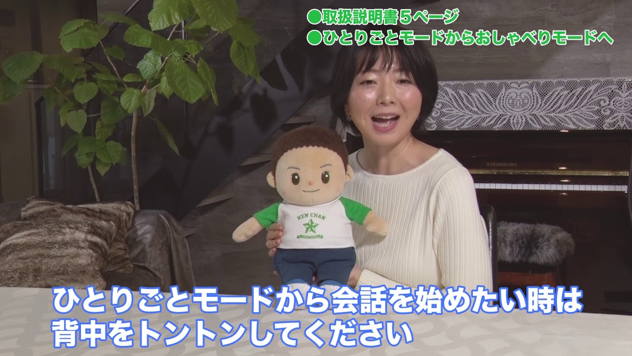 おしゃべりけんちゃん】会話の始め方 - YouTube
