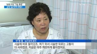 50대 이상 연령층 '가슴 통증' 땐 병원 찾아야