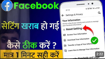 facebook setting reset | facebook setting reset kaise Karen | Facebook setting kaise kare