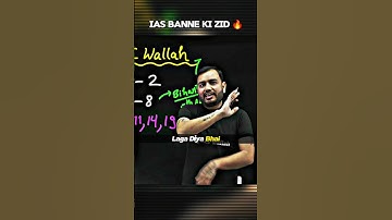 IAS Banne Ki Zid ,UPSC AIR 14 💯🔥|| Alakh Sir || #physicswallah #alakhsir #reels #shorts #upsc #air1