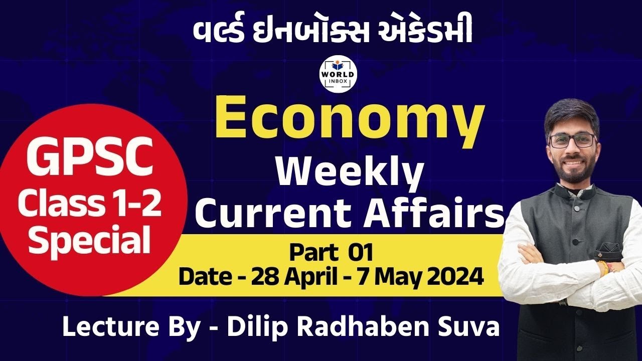 GPSC Class 1-2 Special Economy Weekly Current Affairs | Part - 01 - Lecture By - Dilip Suva Sir