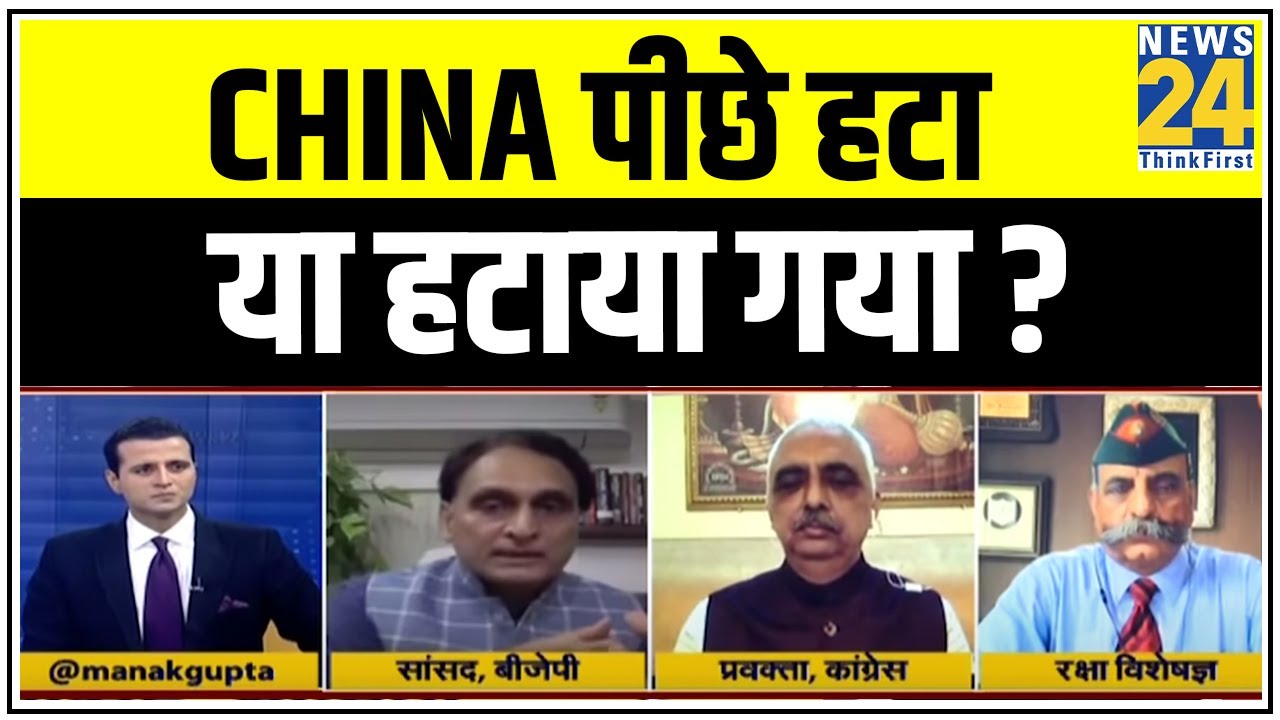 Rashtra Ki Baat: China पीछे हटा या हटाया गया ? देखिए Manak Gupta के साथ