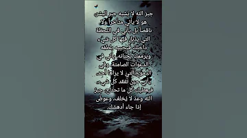 جبر الله لا يتأخر يأتيك في اللحظة التي تظن أنك انتهيت جبر الله سر الفرج امل يتجدد لمسة رحمة 
