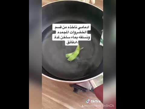 فيديو: 5 طرق لتناول ادامامي