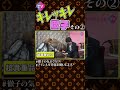 【切り抜き】徹子のルイ・ヴィトン!その2 #shorts #切り抜き #黒柳徹子