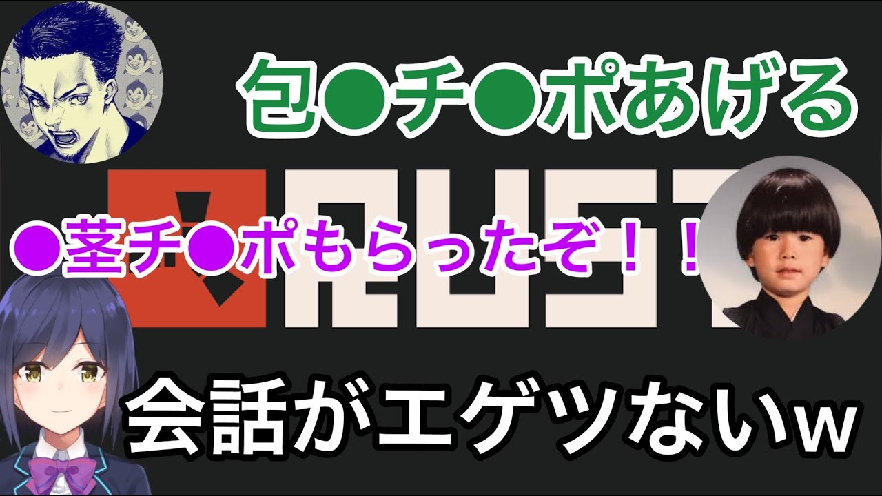 Rust】ボトカ達のド下ネタ会話を耳にしてしまう静凛【にじさんじ 