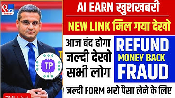 AI Earn Scam | TP Bot AI EARN Update | Ai Earn Withdrawal Update Today | Ai Earn Tp Update 