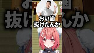 絶対に負けを認めようとしない夢野あかりに爆笑するまざー夢野あかりMother3Rdぶいすぽ切り抜き