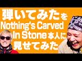 日向秀和「日本の山の頂で弾いてみた」【Nothing&#39;s Carved In Stone『isolation』】