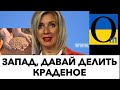 ВОТ КАК! ГЛАВНАЯ ЦЕЛЬ БЫЛА СВОРОВАТЬ ХЛЕБ У УКРАИНЫ?! «НЕПОБЕДИМАЯ АРМИЯ» ГРАБИТЕЛЕЙ