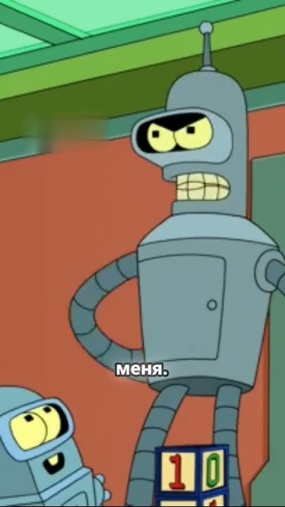 ФУТУРАМА: Бендер отказался от сына #shorts #futurama #мультфильм # ...