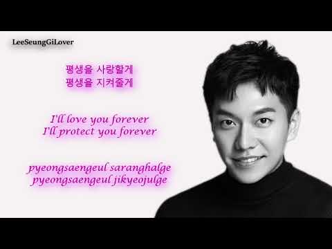 [Han/Eng/Rom] Lee Seung Gi 이승기 - Will You Marry Me?