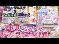【バトスピ対戦動画】詩姫対決！トワイライトゴシックvsグランシエスタ