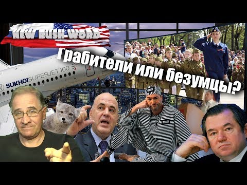 экономика украины Грабители или безумцы? | Новости 7:40, 7.5.2019
