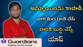 How to use guardians app in telugu- guardians personal safety app explained in telugu - pavan buddhu screenshot 3